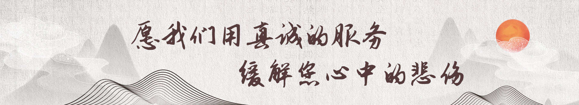 哈尔滨皇山公墓