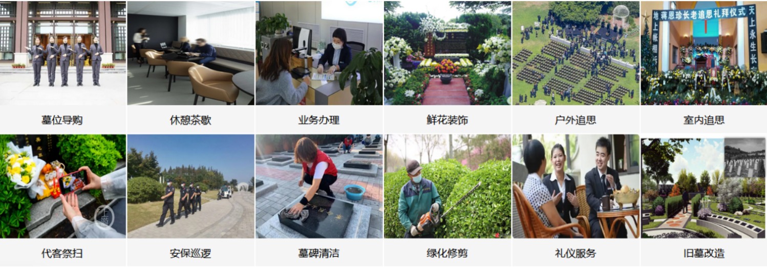 哈尔滨皇山公墓